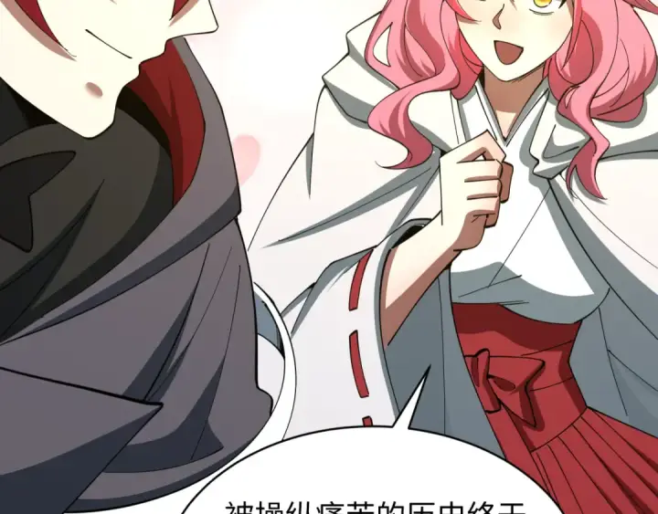 《全球诡异时代》第595话 戮神篇图99