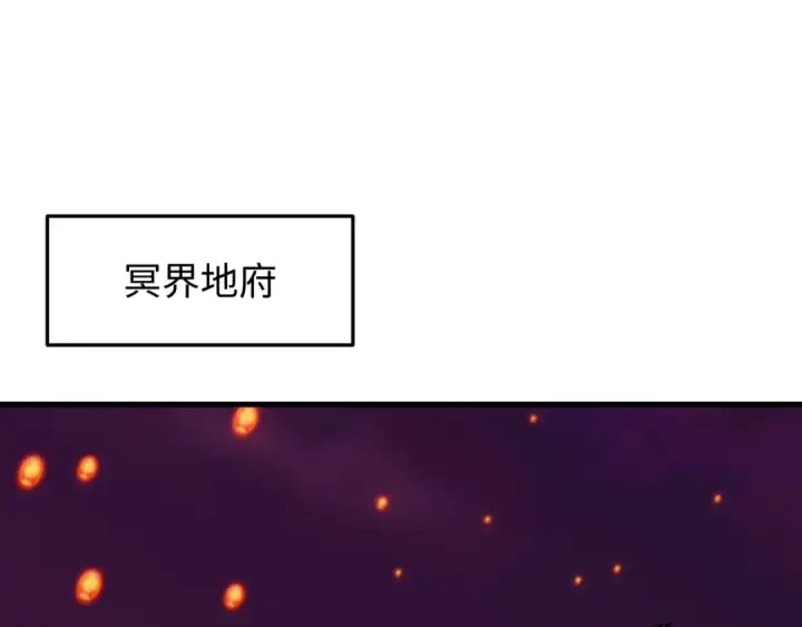 《全球诡异时代》第596话 戮神篇图102