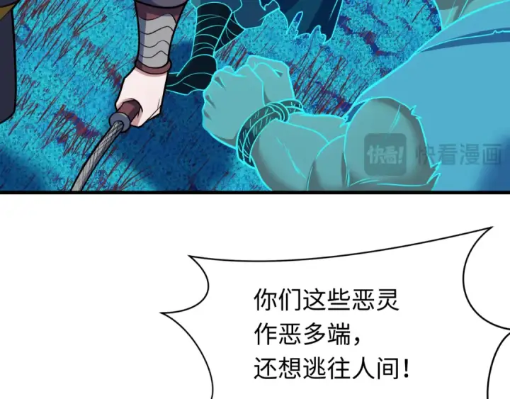 《全球诡异时代》第596话 戮神篇图106