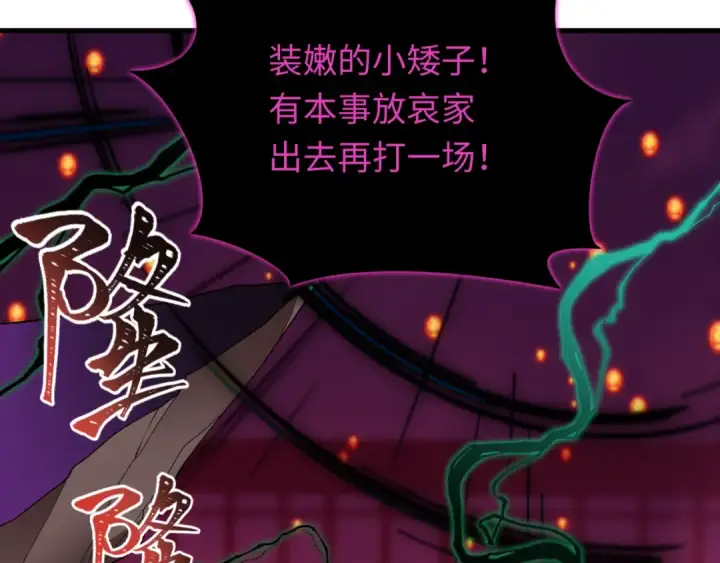 《全球诡异时代》第596话 戮神篇图109