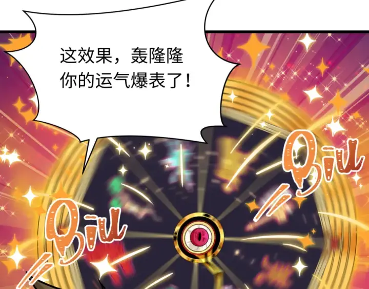 《全球诡异时代》第596话 戮神篇图11