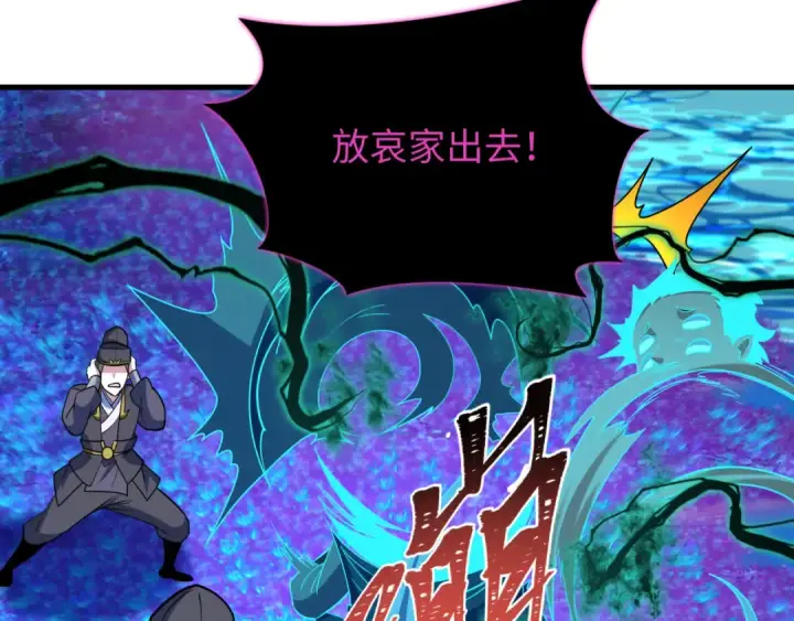 《全球诡异时代》第596话 戮神篇图111