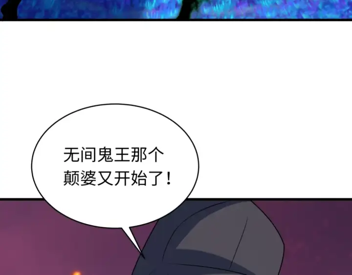 《全球诡异时代》第596话 戮神篇图113