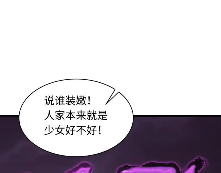 《全球诡异时代》第596话 戮神篇图115