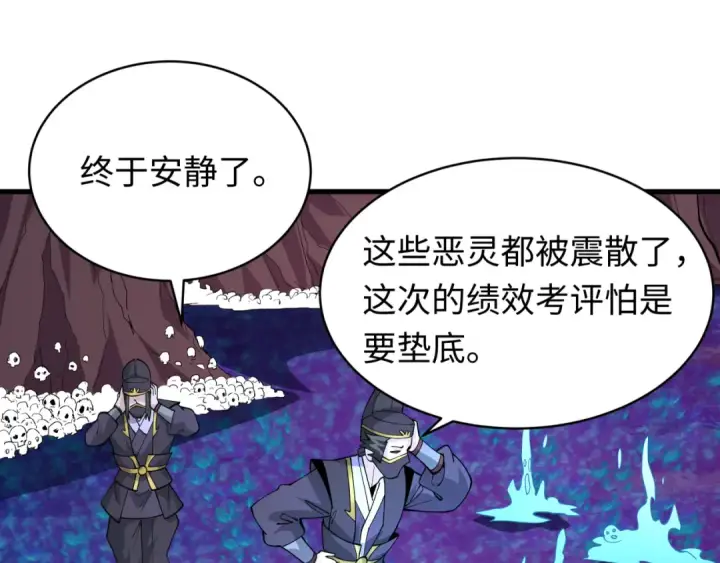 《全球诡异时代》第596话 戮神篇图125