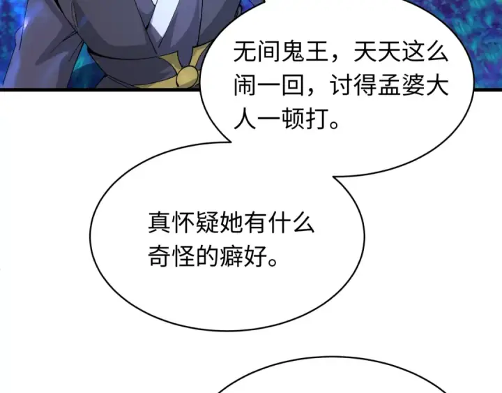 《全球诡异时代》第596话 戮神篇图127