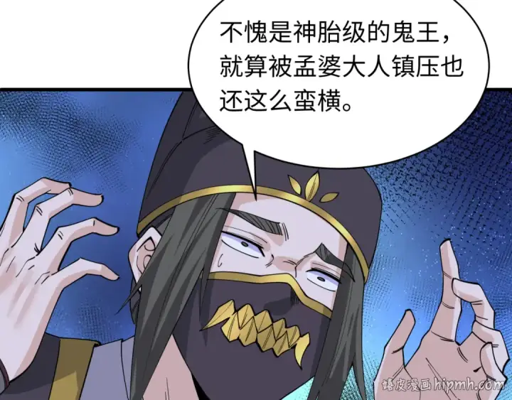 《全球诡异时代》第596话 戮神篇图128