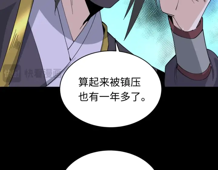 《全球诡异时代》第596话 戮神篇图129
