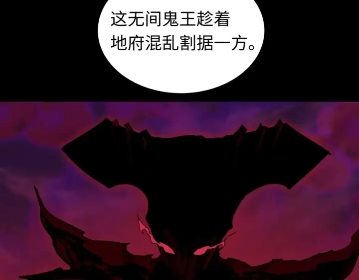 《全球诡异时代》第596话 戮神篇图130