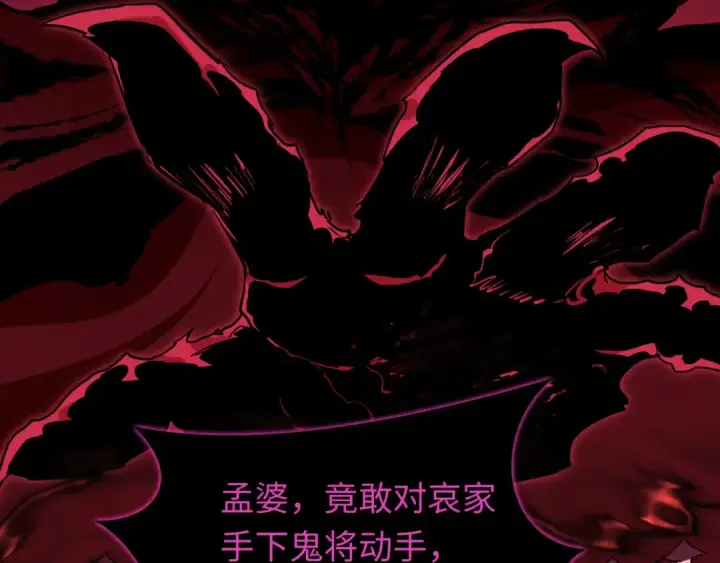 《全球诡异时代》第596话 戮神篇图131