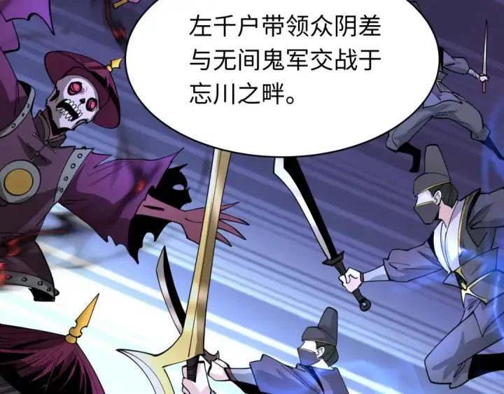 《全球诡异时代》第596话 戮神篇图134