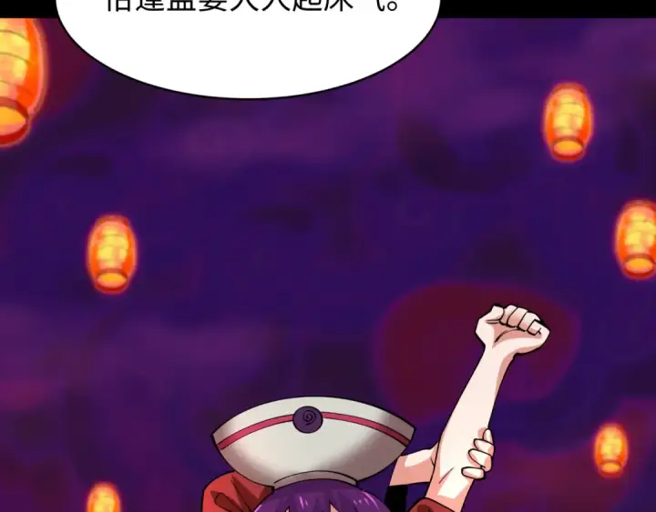 《全球诡异时代》第596话 戮神篇图137