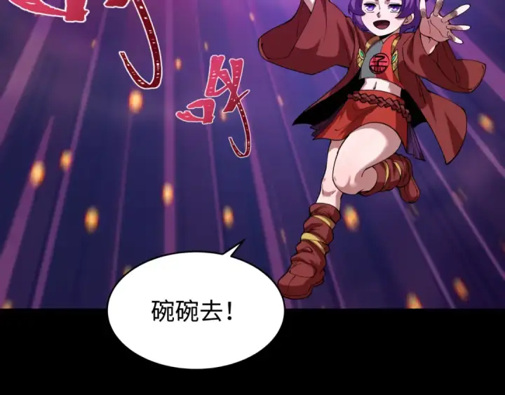 《全球诡异时代》第596话 戮神篇图142