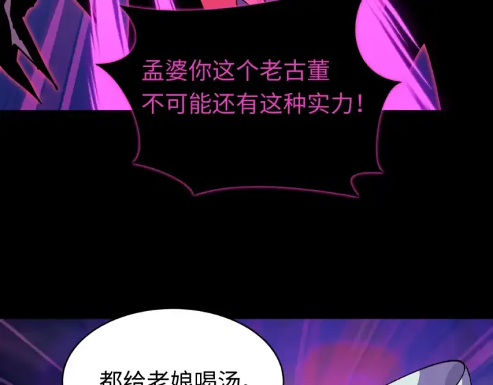 《全球诡异时代》第596话 戮神篇图145