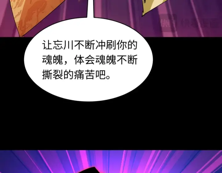 《全球诡异时代》第596话 戮神篇图153