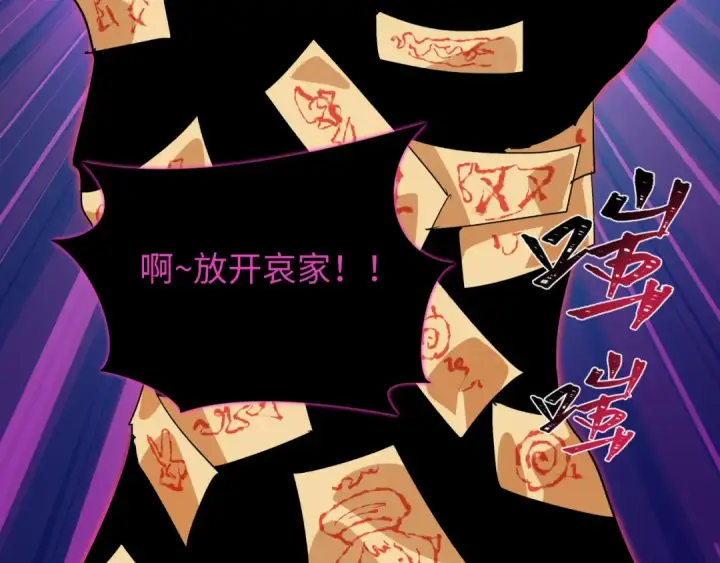 《全球诡异时代》第596话 戮神篇图155