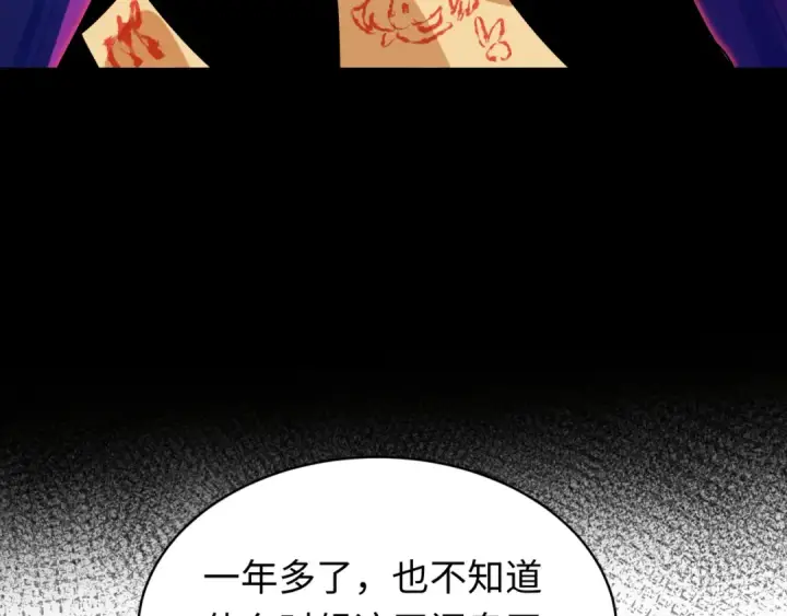 《全球诡异时代》第596话 戮神篇图156
