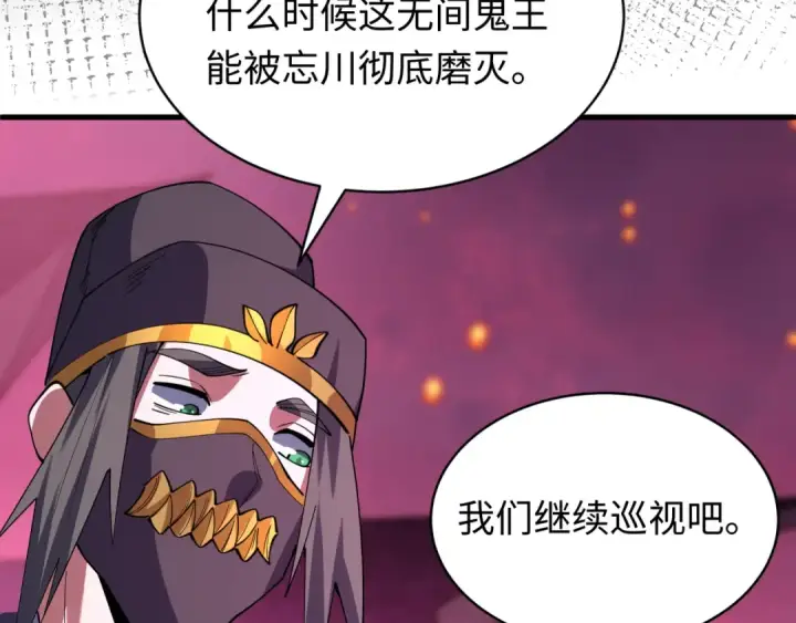 《全球诡异时代》第596话 戮神篇图157