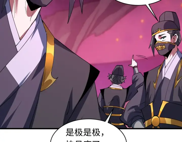 《全球诡异时代》第596话 戮神篇图158