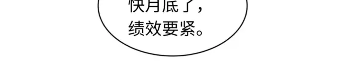 《全球诡异时代》第596话 戮神篇图159