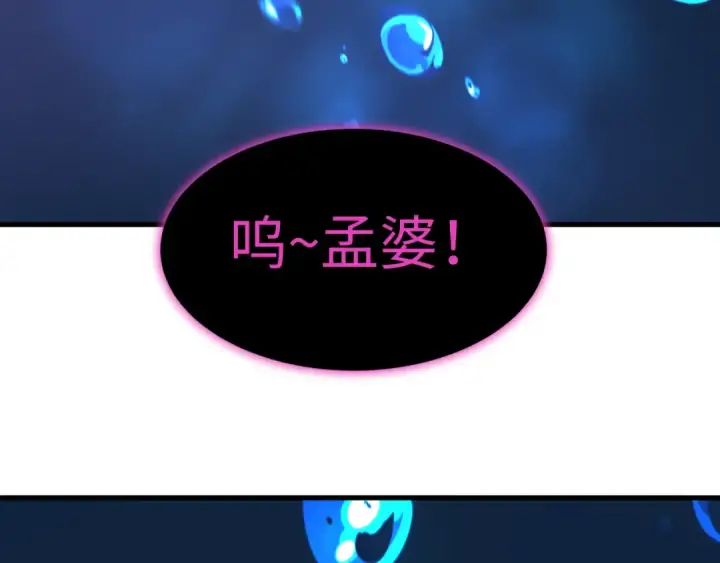 《全球诡异时代》第596话 戮神篇图162