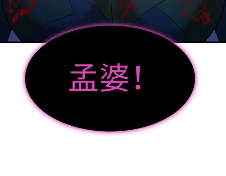 《全球诡异时代》第596话 戮神篇图166