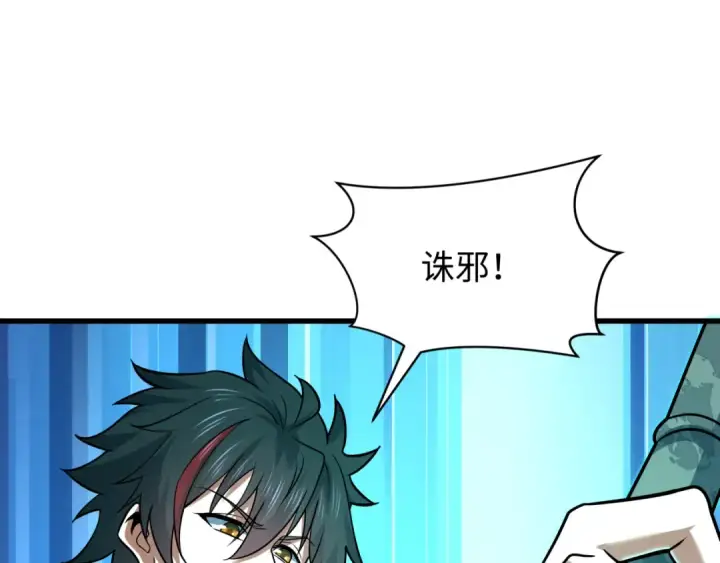 《全球诡异时代》第596话 戮神篇图21