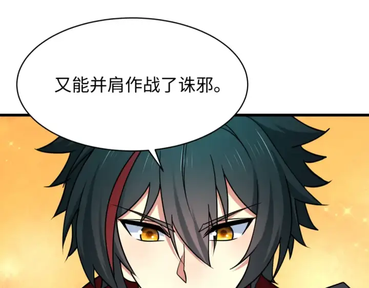 《全球诡异时代》第596话 戮神篇图26