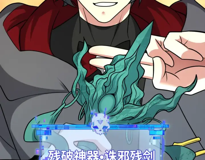 《全球诡异时代》第596话 戮神篇图27