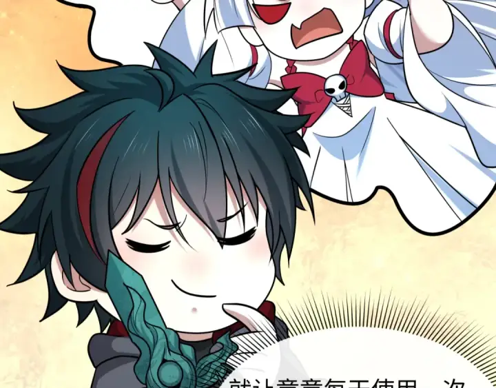 《全球诡异时代》第596话 戮神篇图30