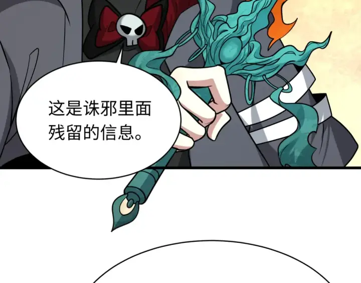《全球诡异时代》第596话 戮神篇图33