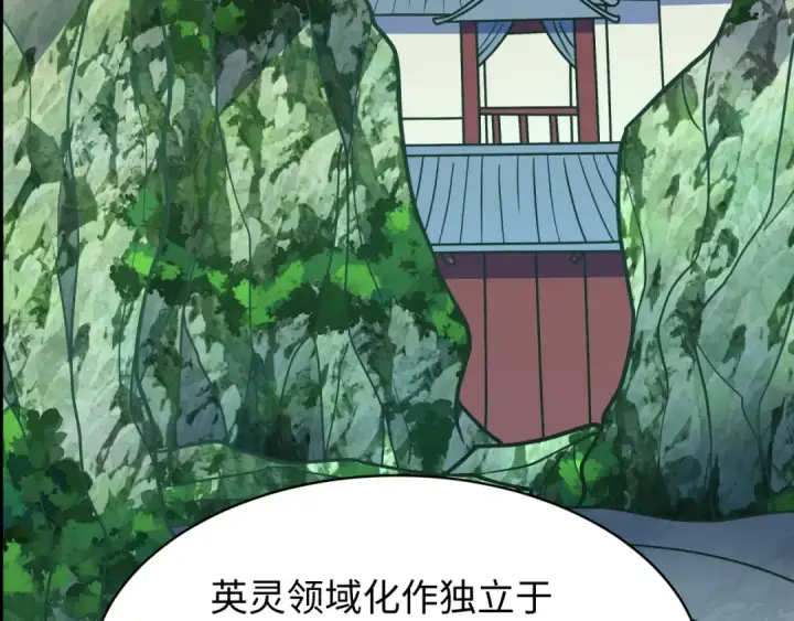 《全球诡异时代》第596话 戮神篇图37