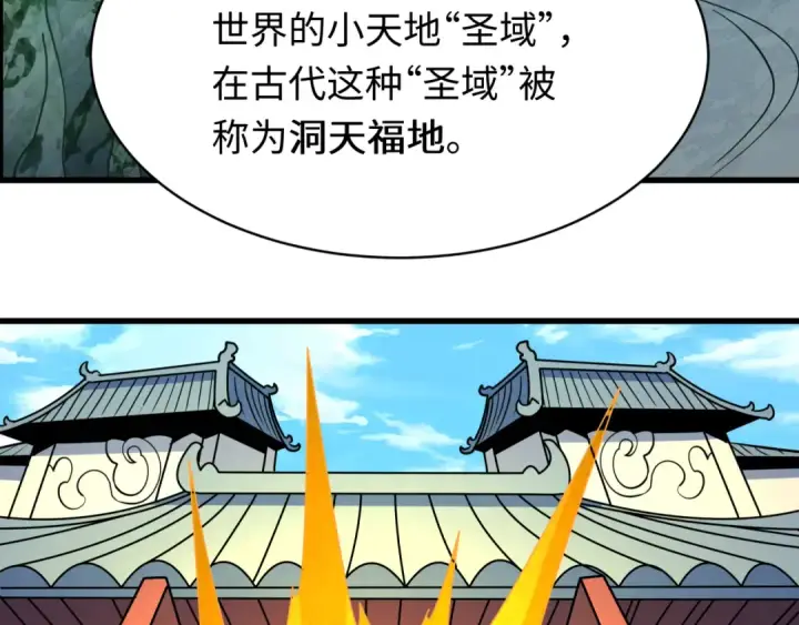 《全球诡异时代》第596话 戮神篇图38