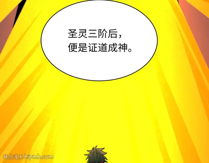 《全球诡异时代》第596话 戮神篇图40