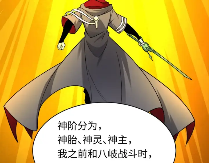 《全球诡异时代》第596话 戮神篇图41