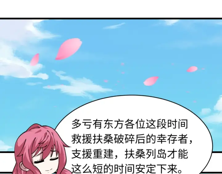 《全球诡异时代》第596话 戮神篇图50