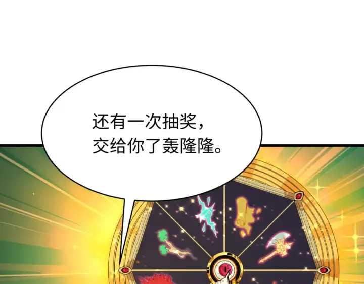 《全球诡异时代》第596话 戮神篇图6