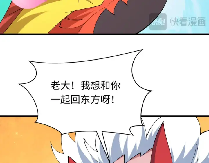 《全球诡异时代》第596话 戮神篇图62