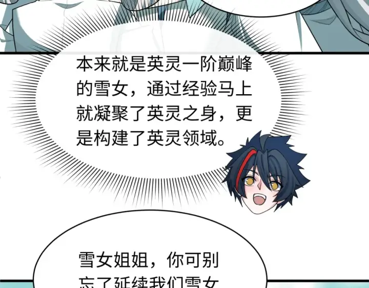 《全球诡异时代》第596话 戮神篇图68