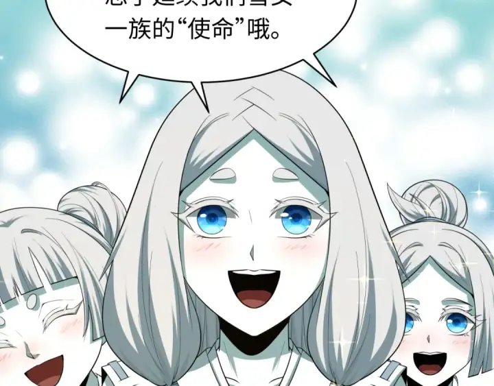 《全球诡异时代》第596话 戮神篇图69