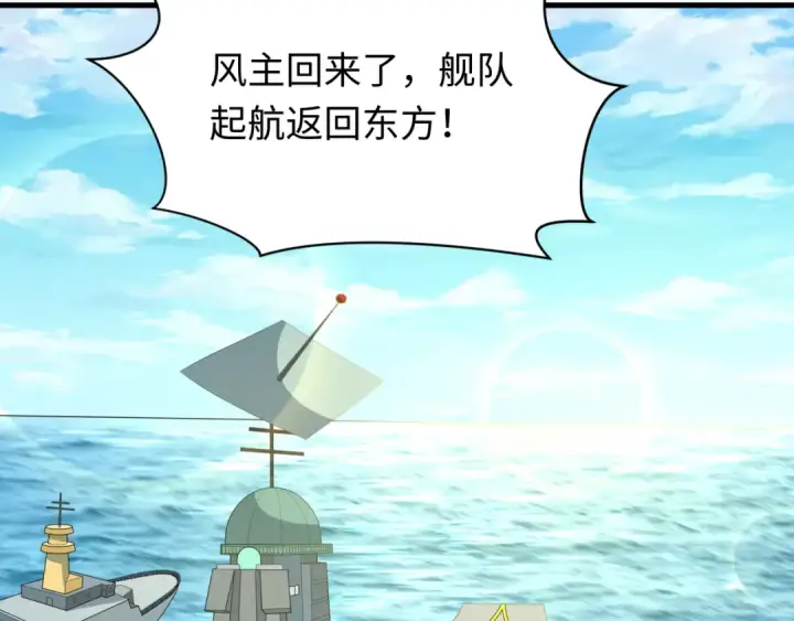 《全球诡异时代》第596话 戮神篇图92