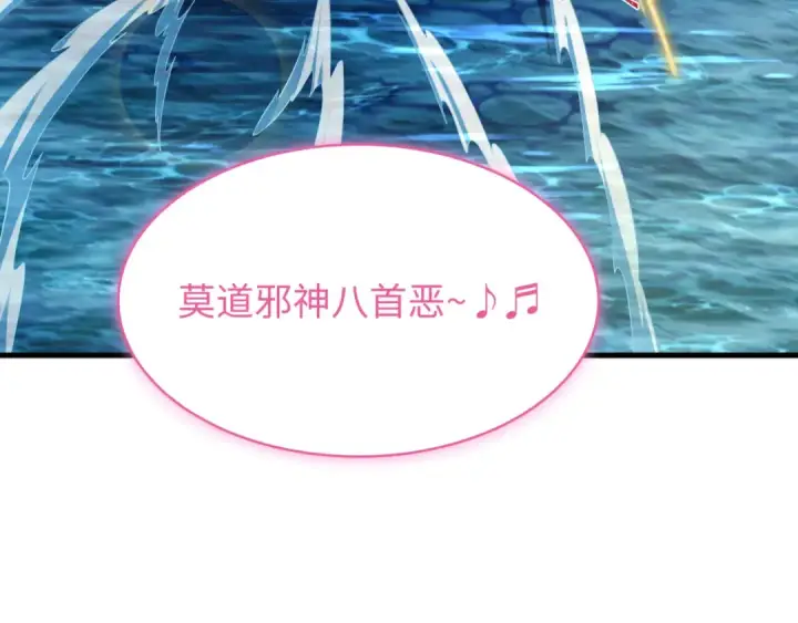 《全球诡异时代》第596话 戮神篇图94