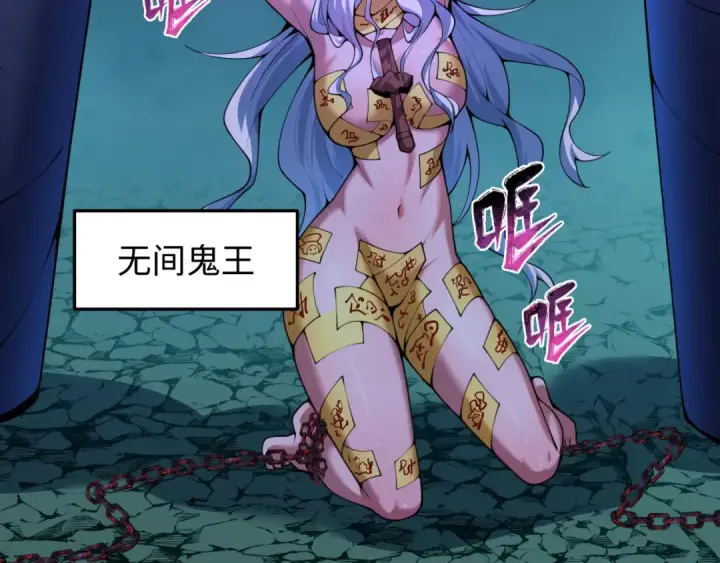 《全球诡异时代》第597话 戮神篇图10