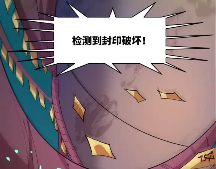 《全球诡异时代》第597话 戮神篇图101
