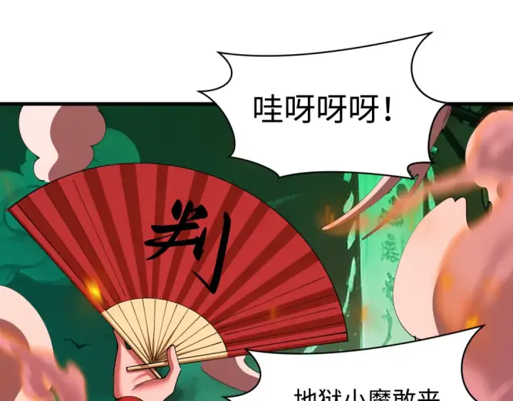 《全球诡异时代》第597话 戮神篇图105
