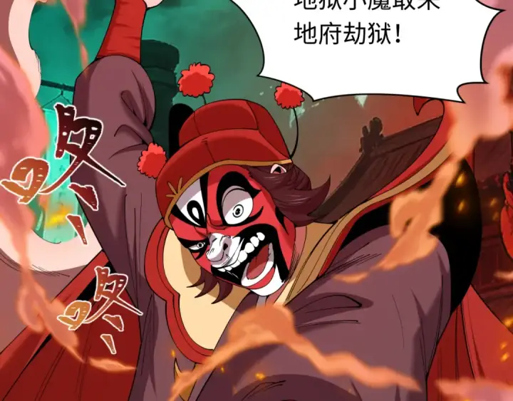 《全球诡异时代》第597话 戮神篇图106