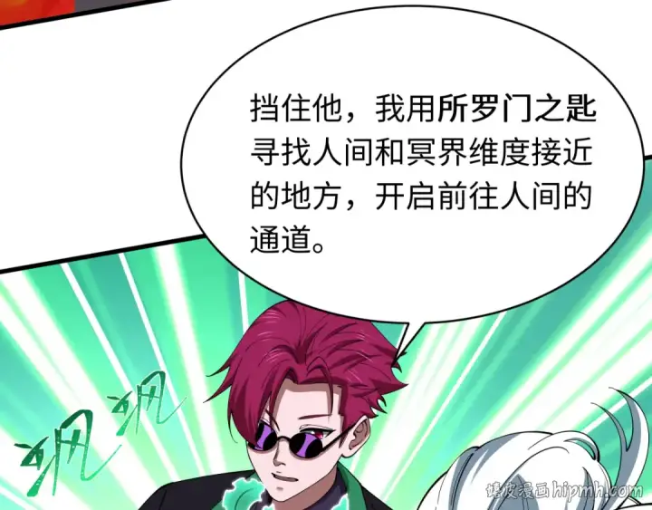 《全球诡异时代》第597话 戮神篇图112