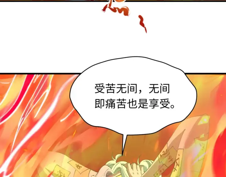 《全球诡异时代》第597话 戮神篇图117