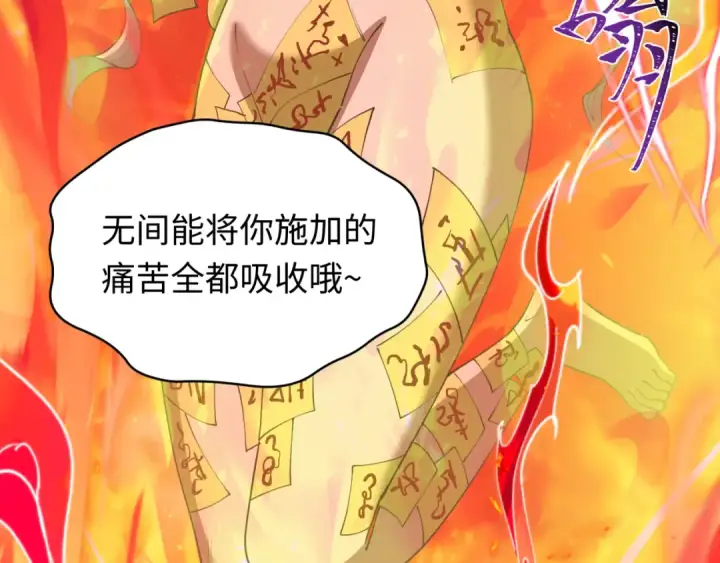 《全球诡异时代》第597话 戮神篇图119