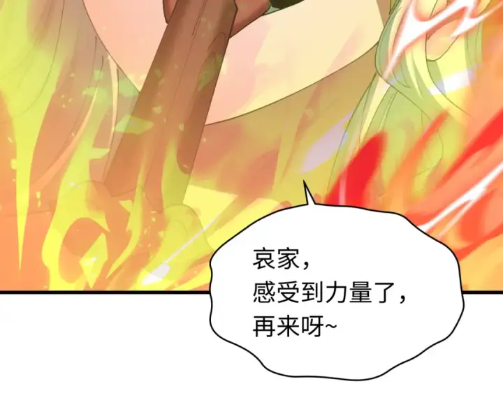 《全球诡异时代》第597话 戮神篇图123